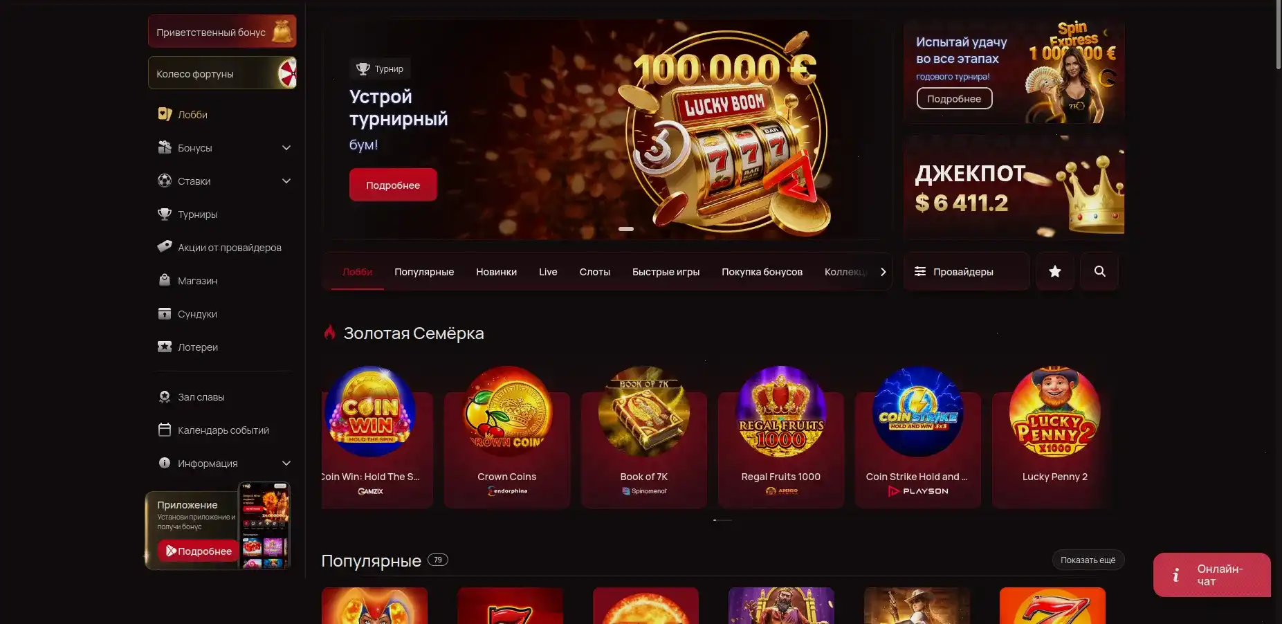 Служба поддержки Slotozal casino